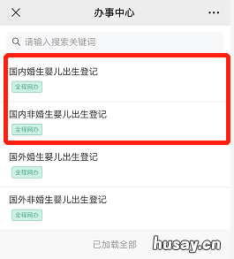 重庆新生儿上户口网上办理流程 重庆 新生儿 上户口