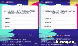 头号英雄答题入口ipad怎么进去 ipad无法参加头号英雄