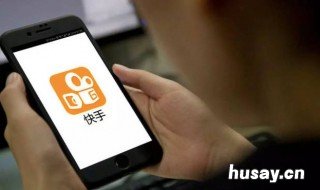 快手怎么看谁看过我的主页 快手怎么看谁看过我的主页作品