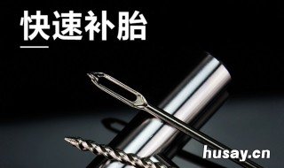 电动车为什么尽量不用补胎液 电瓶车为什么尽量不用补胎液