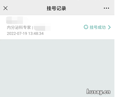 武汉协和医院网上挂号后如何查询挂号预约信息 武汉协和医院网上挂号app