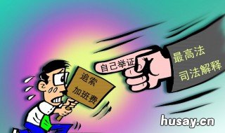 举证责任倒置的适用范围 举证责任倒置的依据