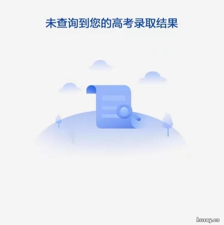 江苏高考录取结果怎么查不到信息2022 江苏高考录取结果怎么查不到