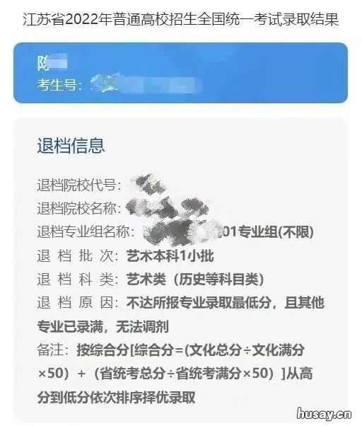 江苏高考录取结果怎么查不到信息2022 江苏高考录取结果怎么查不到