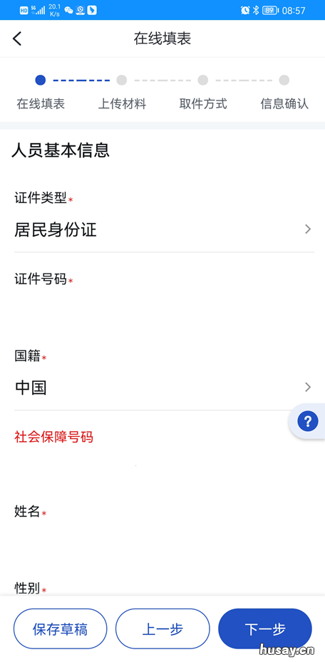 杭州线上可以办理灵活就业人员参保登记吗? 杭州网上办事