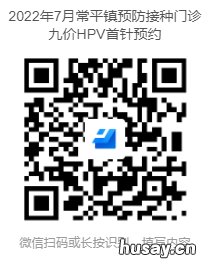 2022年7月东莞常平HPV疫苗预约提醒 2021东莞常平疫情