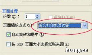 页边距在打印范围之外怎样调整 打印怎么调页边距离