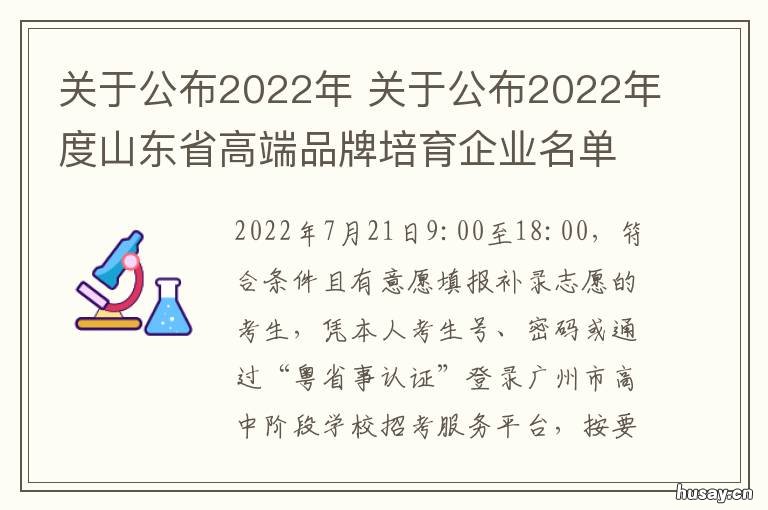 关于公布2022年 关于公布2022年永嘉县论文案例评选结果