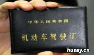 在外地考的驾驶证怎么转回本地 在外地考的驾驶证怎么转回本地考