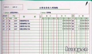 月末需要结转的会计科目有哪些 年末哪些会计科目需要结转