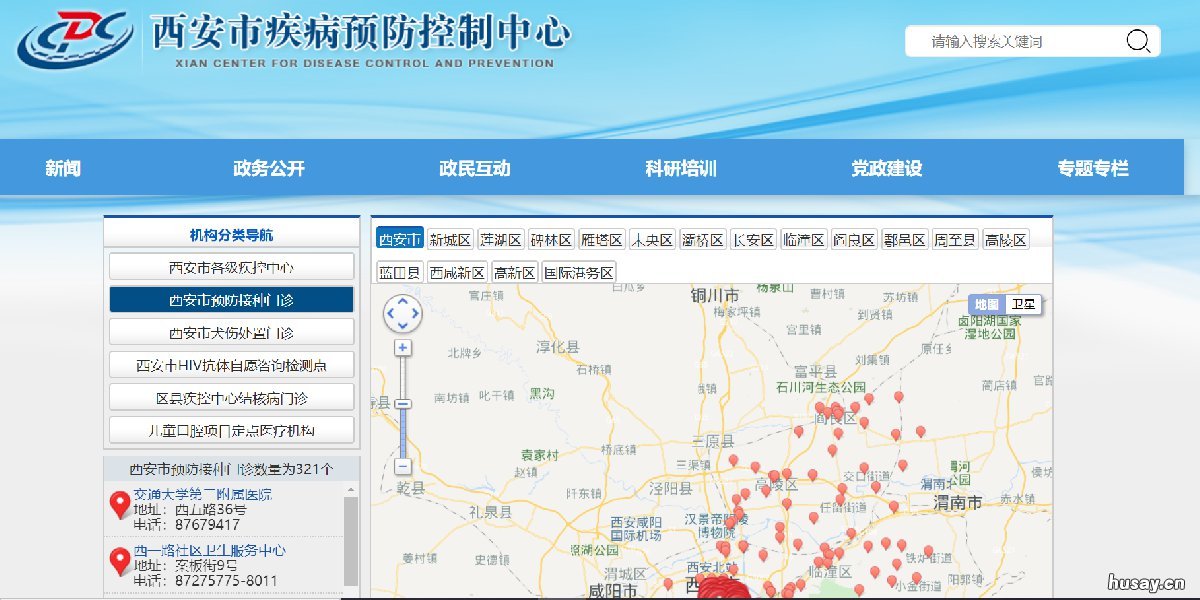 西安哪些社区医院可以打二价 西安有社区医院吗