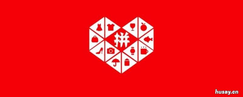 怎样关闭拼多多先用后付设置 怎样关闭拼多多先用后付设置视频