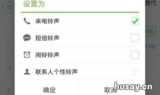 铃声多多铃声设置不成功 铃声多多为什么不能设置铃声了