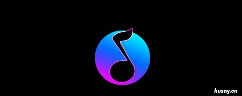 qq音乐可以无痕访问吗 qq音乐如何访问别人不留痕迹