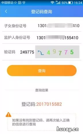2022石家庄招生APP报名操作指南 石家庄单招网2020