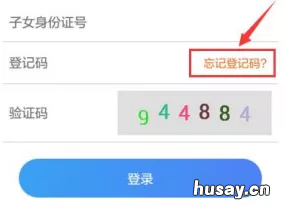 2022石家庄招生APP报名操作指南 石家庄单招网2020