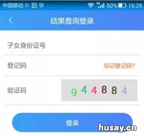 2022石家庄招生APP报名操作指南 石家庄单招网2020