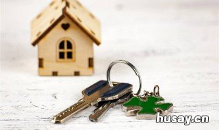 新房的房屋维修基金怎么算 新房交付房屋维修基金怎么算