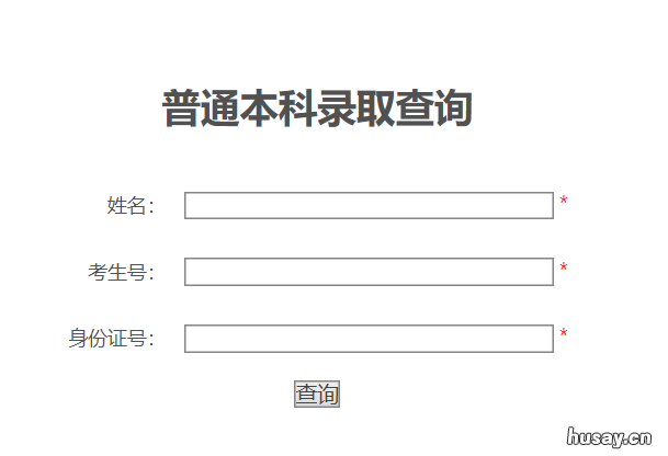 2022年高考华中科技大学普通本科录取查询方式 2020年华中科技大学