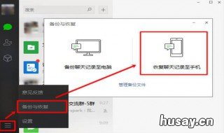 微信记录删除了后还能查到吗 电脑上微信记录删除了后还能查到吗