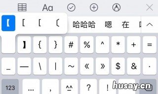 电脑键盘上的标点符号打不出来怎么办 电脑有些标点符号打不出来