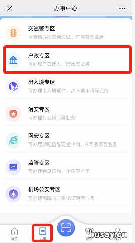 重庆市居住证可以在网上办理吗 在重庆办居住证