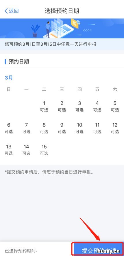 珠海2021个税年度汇算预约办理操作指引 珠海2021个税年度汇算清单