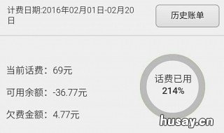 电信怎么查余额 电信怎么查余额电话
