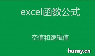 excel算折扣率公式 计算折扣率的公式