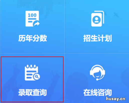 2022北京航空航天大学高考录取查询指南 2022北京航空航天大学研究生分数线