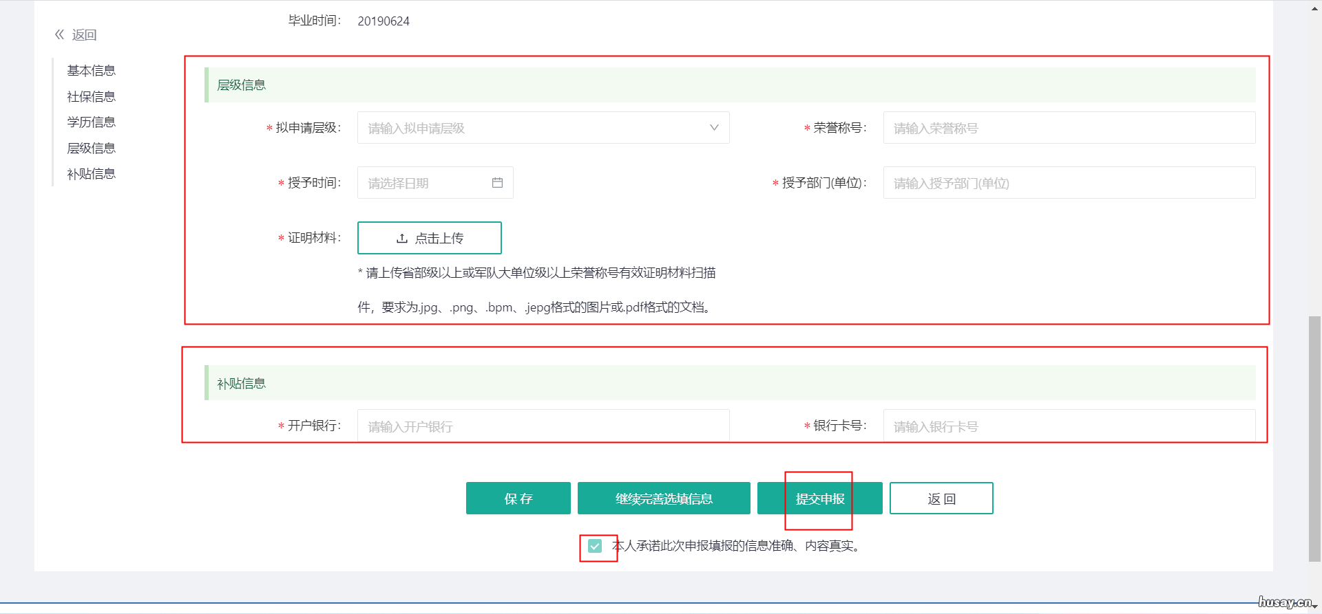 青岛胶州市高层次人才补贴申请流程 青岛胶州事业单位人才引进