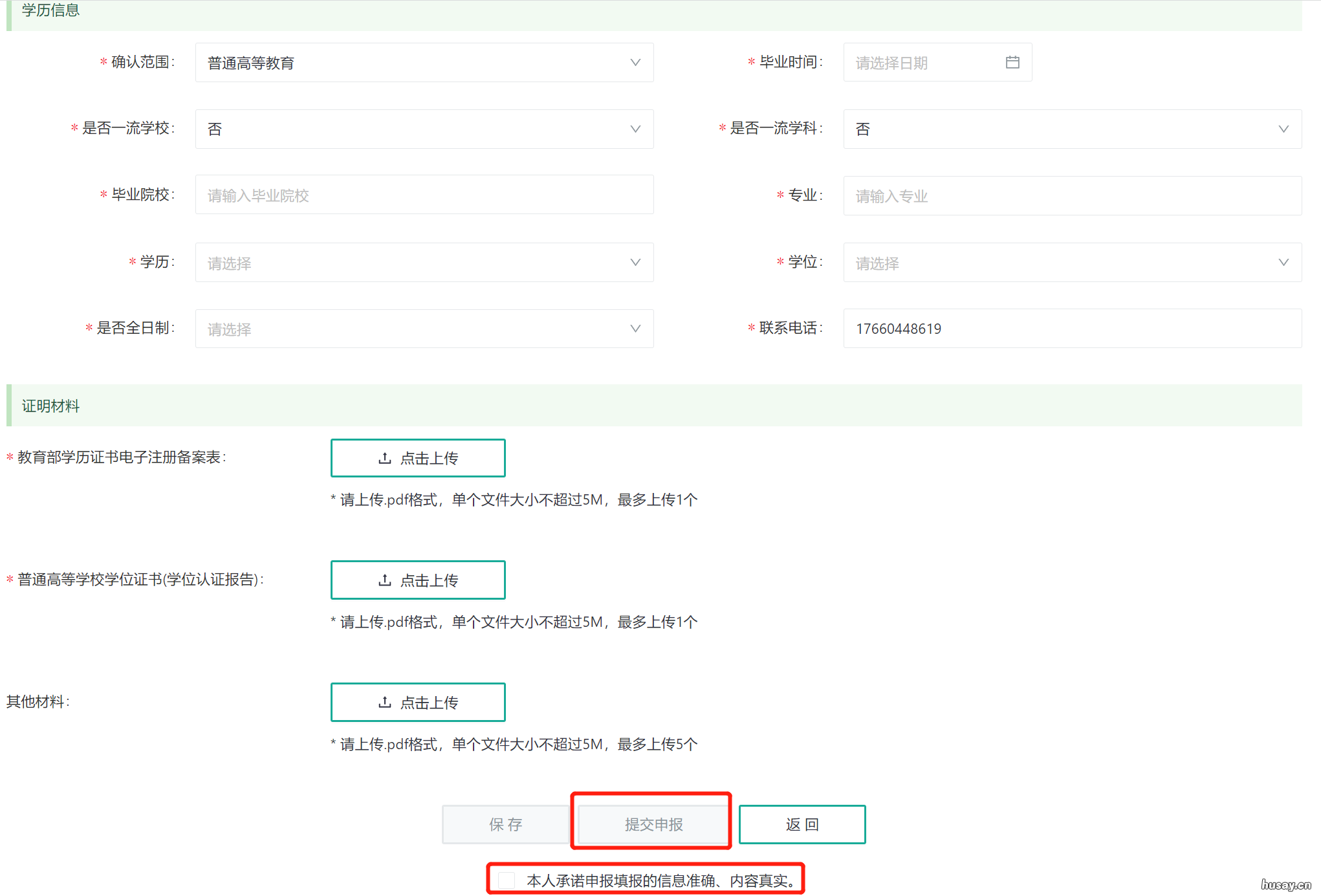 青岛胶州市高层次人才补贴申请流程 青岛胶州事业单位人才引进