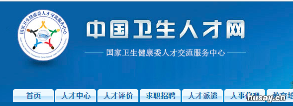 2022北京卫生专业技术资格考试准考证打印官网入口 2022北京卫生专业技术资格考试时间