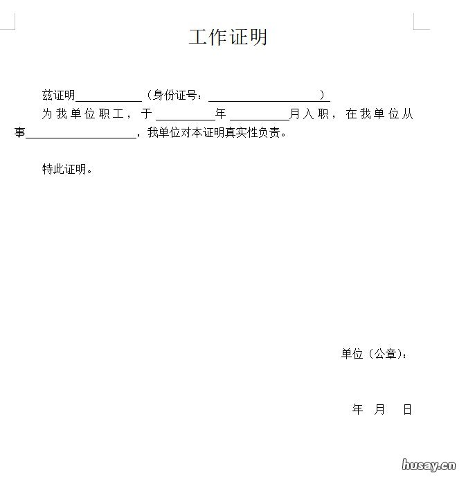 西安莲湖区保租房申请材料 西安市莲湖区公租房申请条件