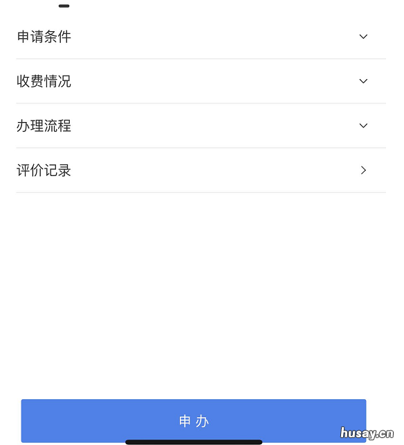 西安莲湖区保租房申请材料 西安市莲湖区公租房申请条件