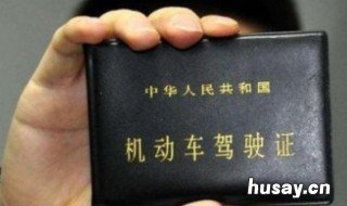 c1驾驶证如何升级 c1驾驶证如何升级b2要考试吗