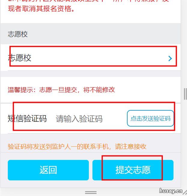 2022年秋季翔安区一年级现场审核须知 2021年翔安小学秋季招生