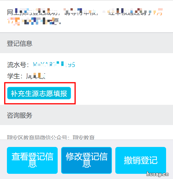 2022年秋季翔安区一年级现场审核须知 2021年翔安小学秋季招生