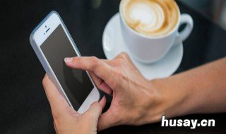 手机号加入黑名单怎么移除 手机号码加入黑名单怎么删除