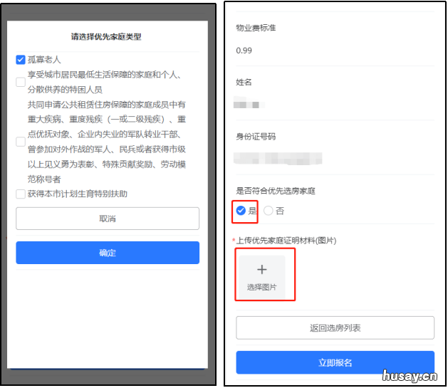 2022年南宁第三批公租房网上选房报名流程 2022年南宁第三批公租房什么时候开始