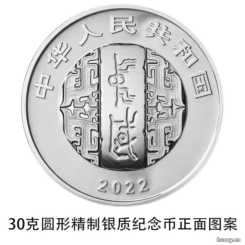 中国书法艺术行书金银纪念币图案 书法艺术金银币