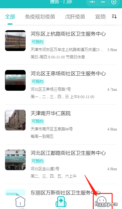 2022天津第二人民医院成人预防接种攻略 2022天津第二人民医院招聘信息