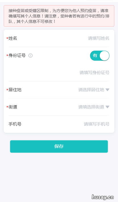 2022天津第二人民医院成人预防接种攻略 2022天津第二人民医院招聘信息
