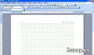 word稿纸设置格子的大小 word稿纸设置格子的大小怎么设置