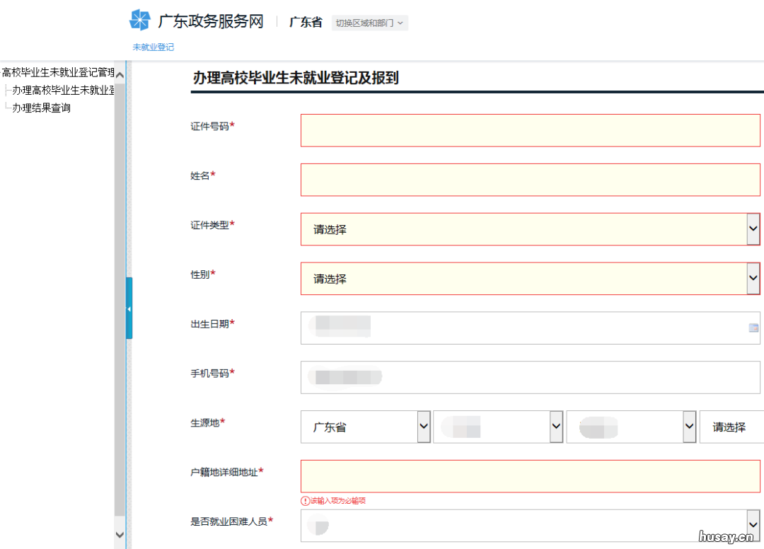 2022广州高校毕业生未就业登记及报到要线下办理吗 2022广州高校毕业生未就业情况