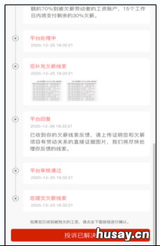 甘肃省根治欠薪线索反映平台怎么用 甘肃省根治欠薪五项制度