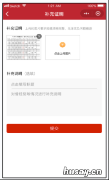 甘肃省根治欠薪线索反映平台怎么用 甘肃省根治欠薪五项制度
