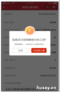 甘肃省根治欠薪线索反映平台怎么用 甘肃省根治欠薪五项制度