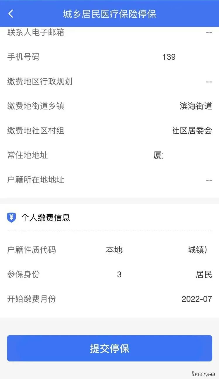 厦门城乡居民医疗保险业务一站式办理攻略 厦门城乡居民医疗保险门诊报销