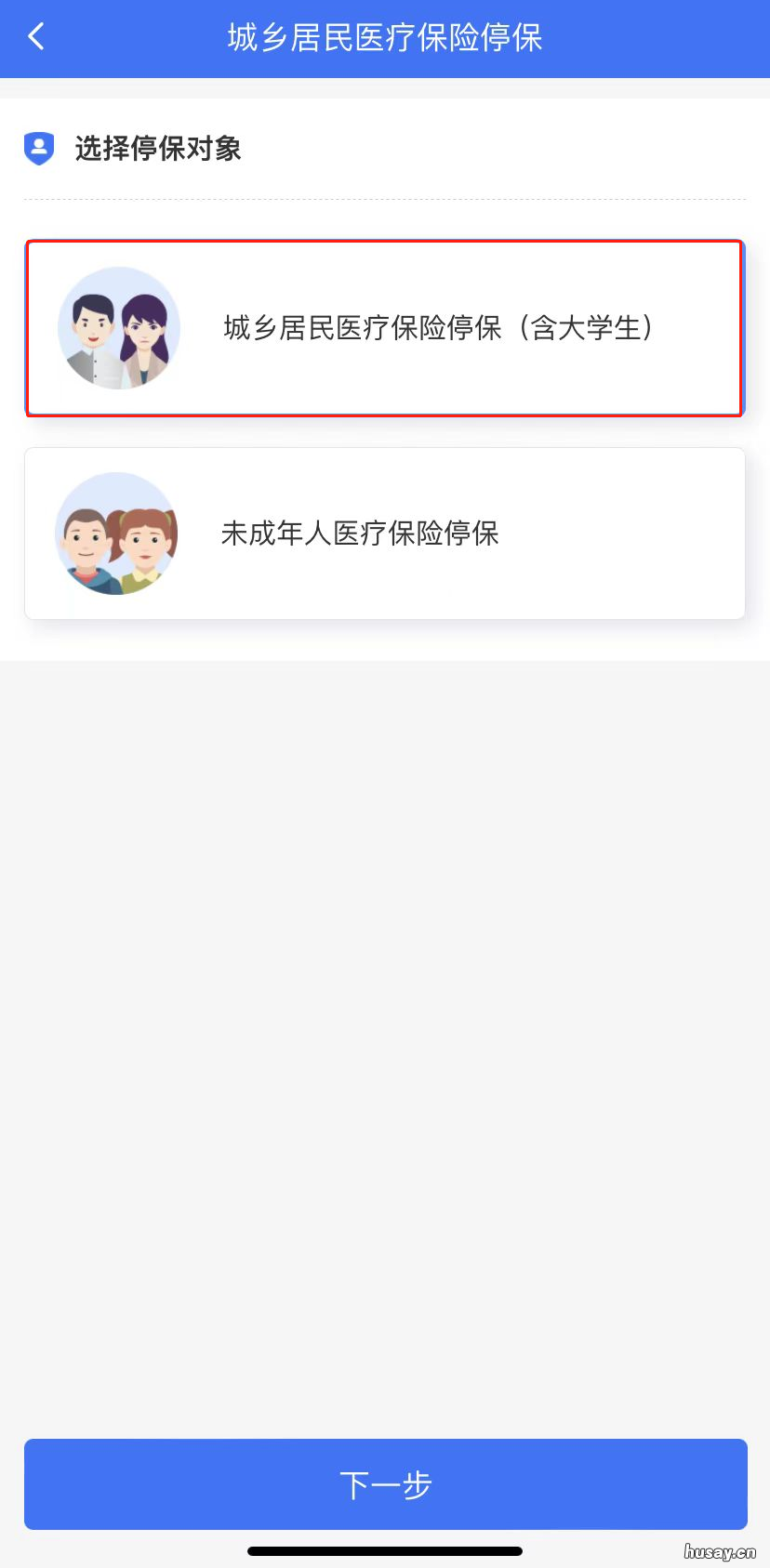 厦门城乡居民医疗保险业务一站式办理攻略 厦门城乡居民医疗保险门诊报销